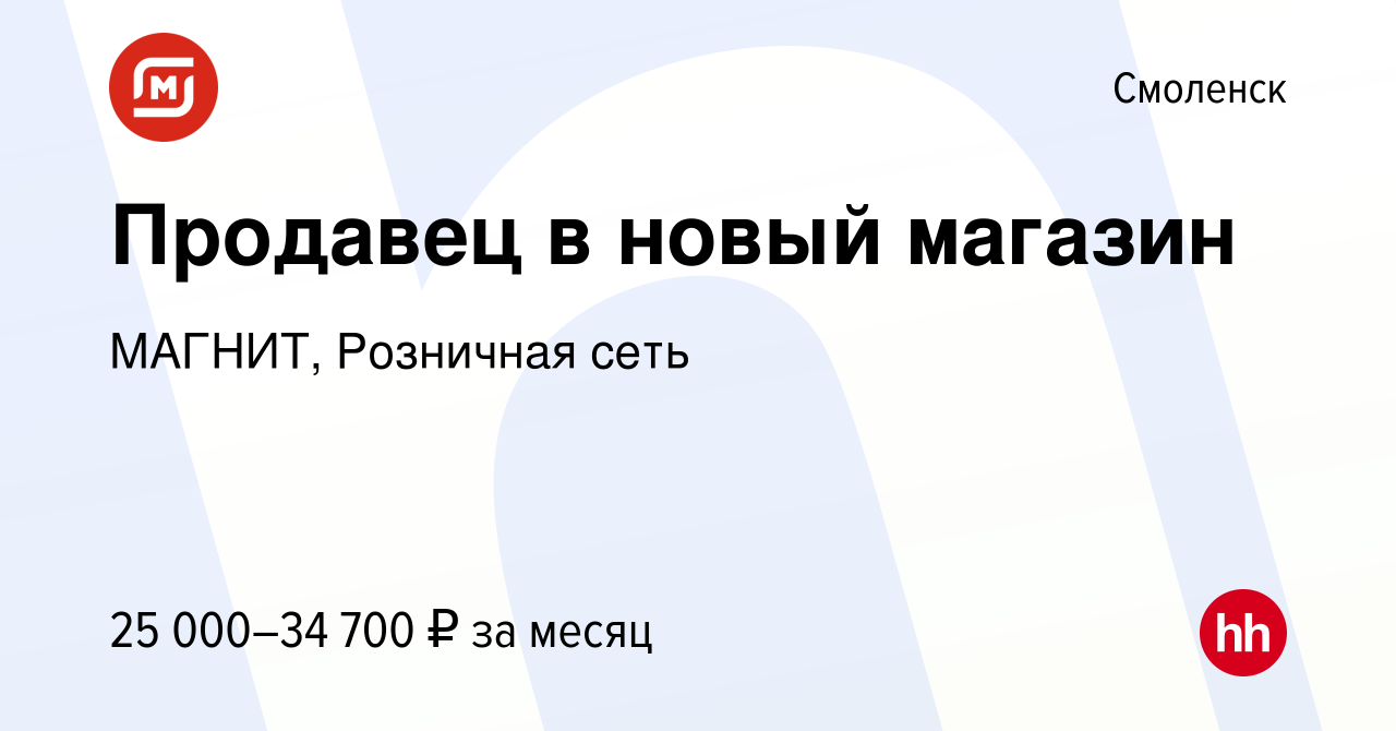 Работа в балашихе продавец. Диспетчер по выгрузке. работа в тимашевске. работа в челябинске.