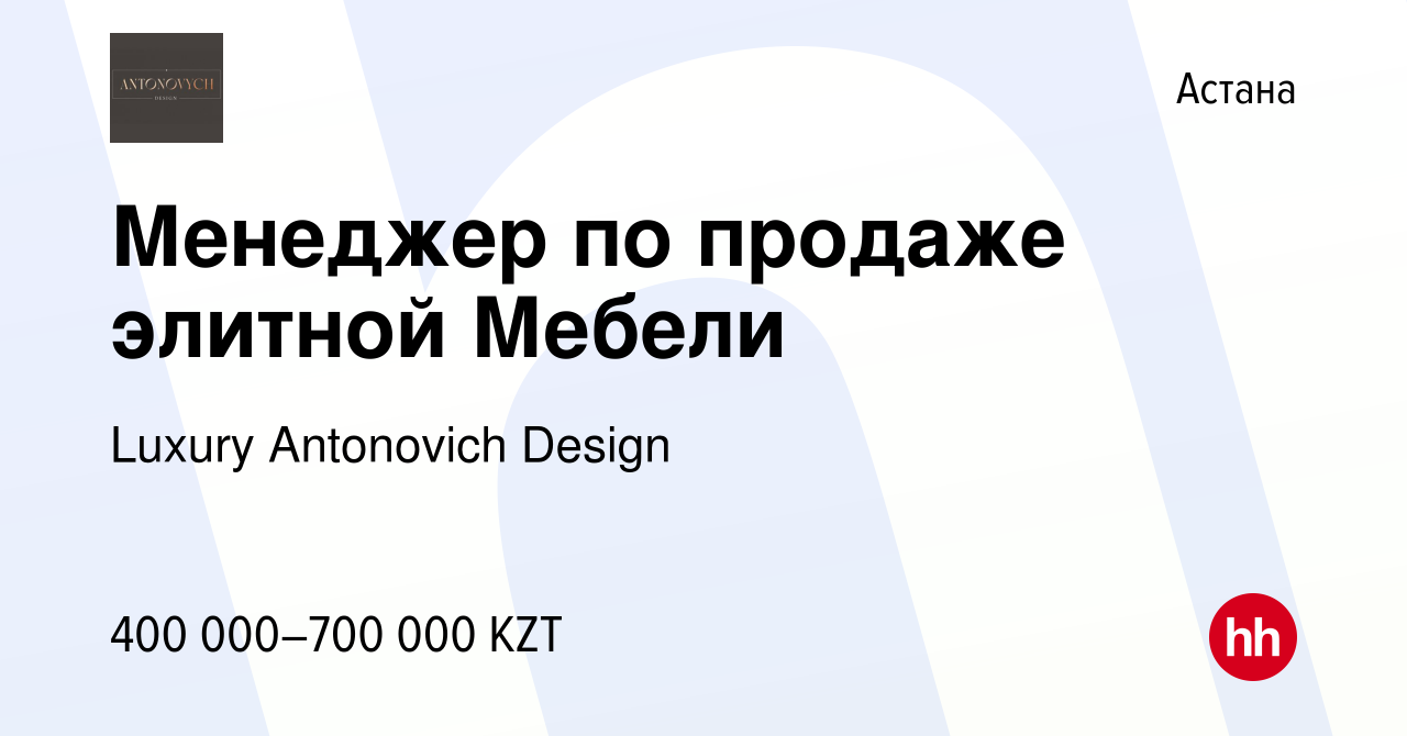 Продажа элитной мебели вакансии