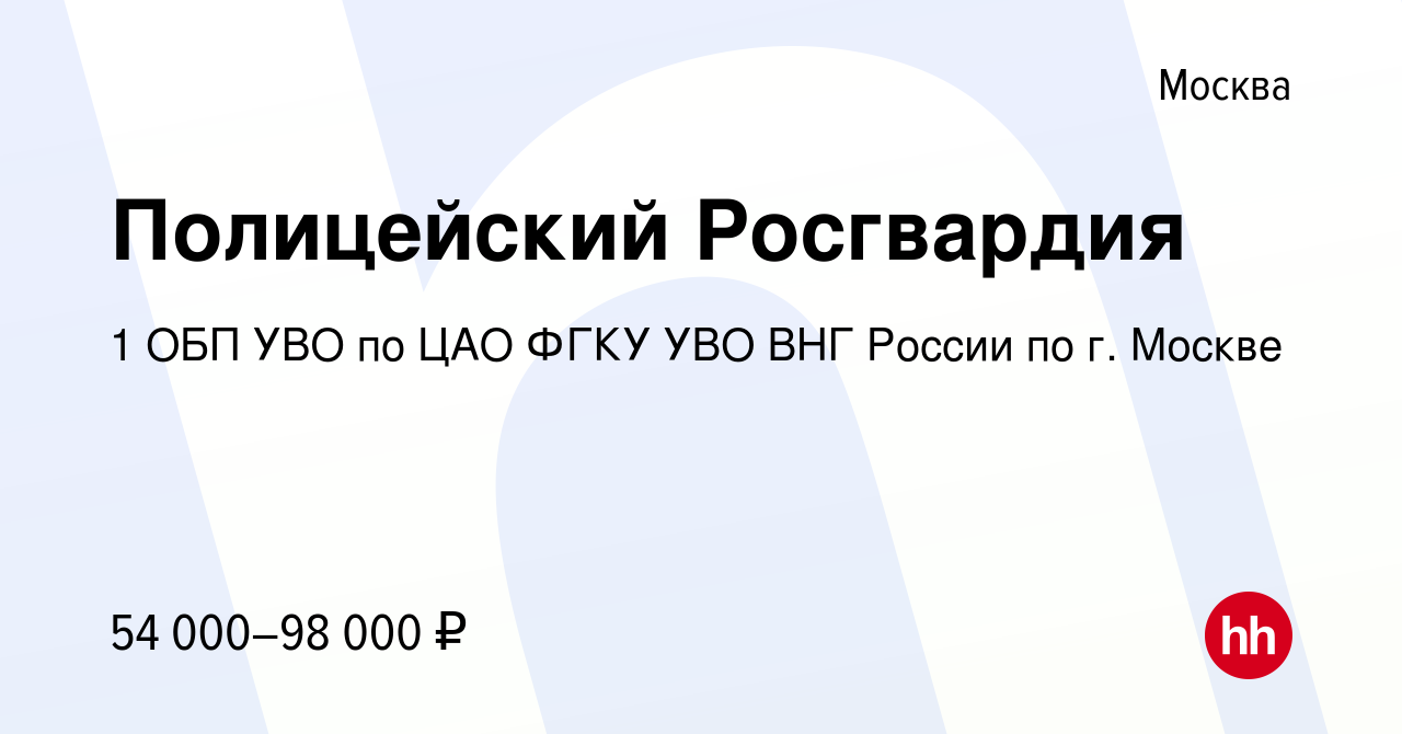 Вакансии полк полиции по охране дипломатических представительств и консульств иностранных государств