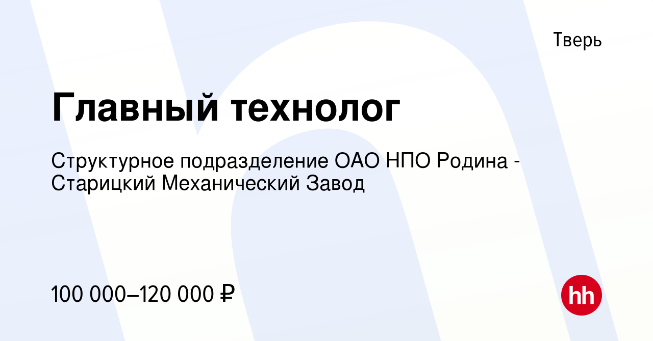 Работа в твери