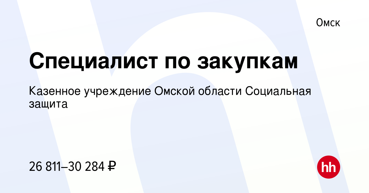 Работав омске