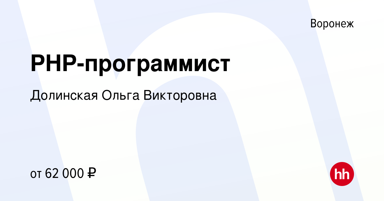 Работа в воронеже