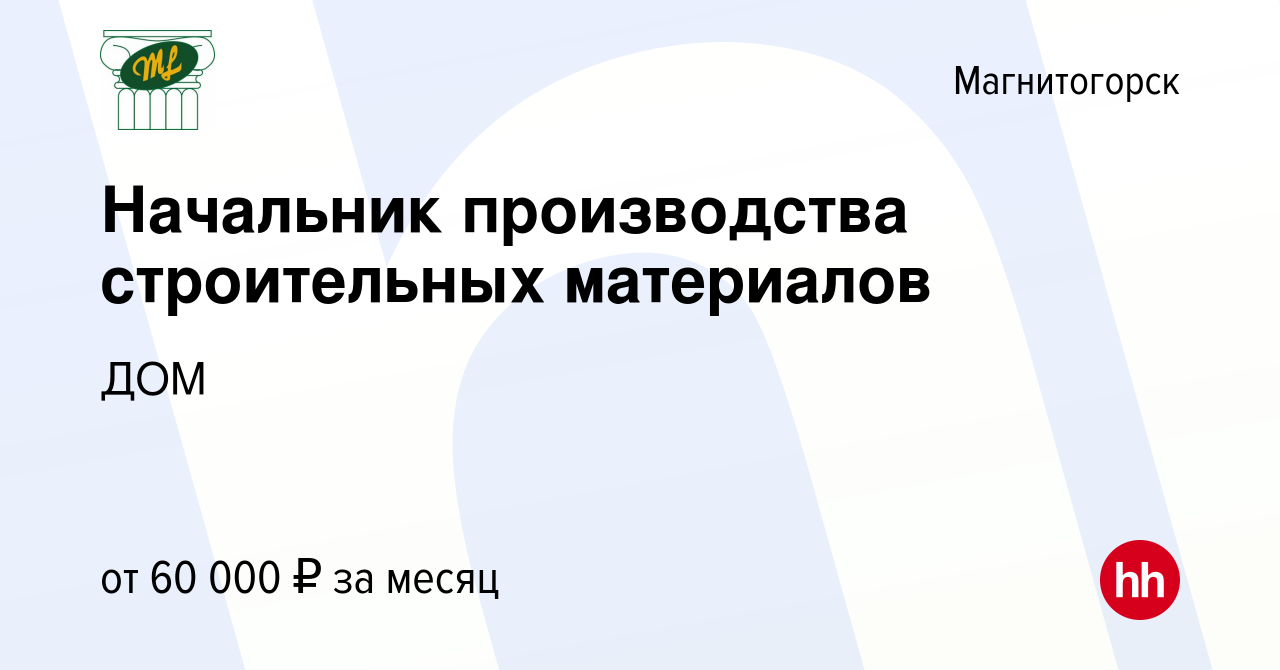 Производство строительных материалов дома