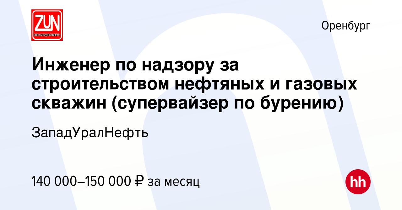 Супервайзинг строительства нефтяных и газовых скважин