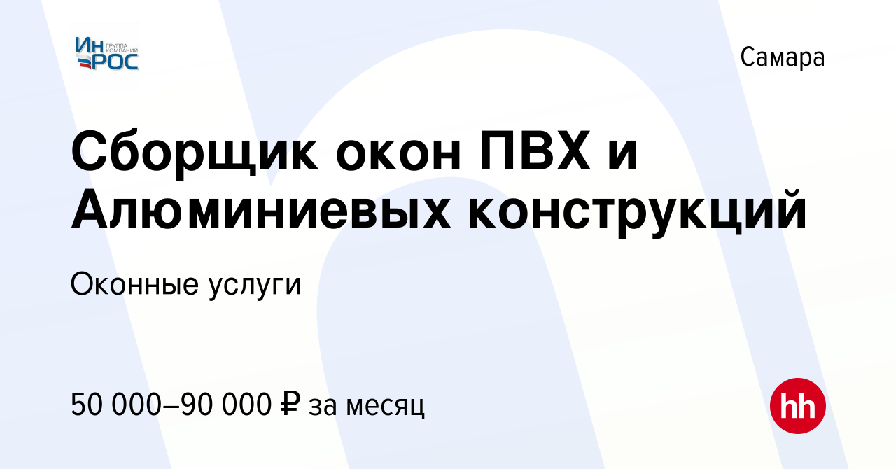 Работа сборка окон пвх