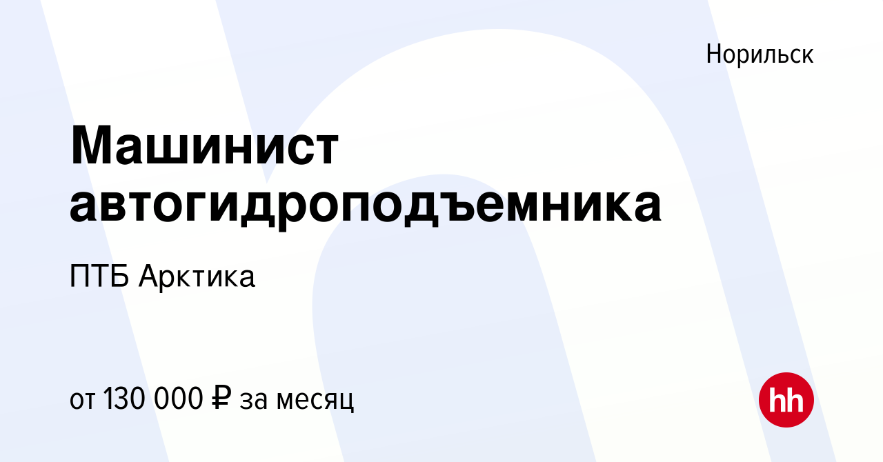 Буронабивные сваи в норильске