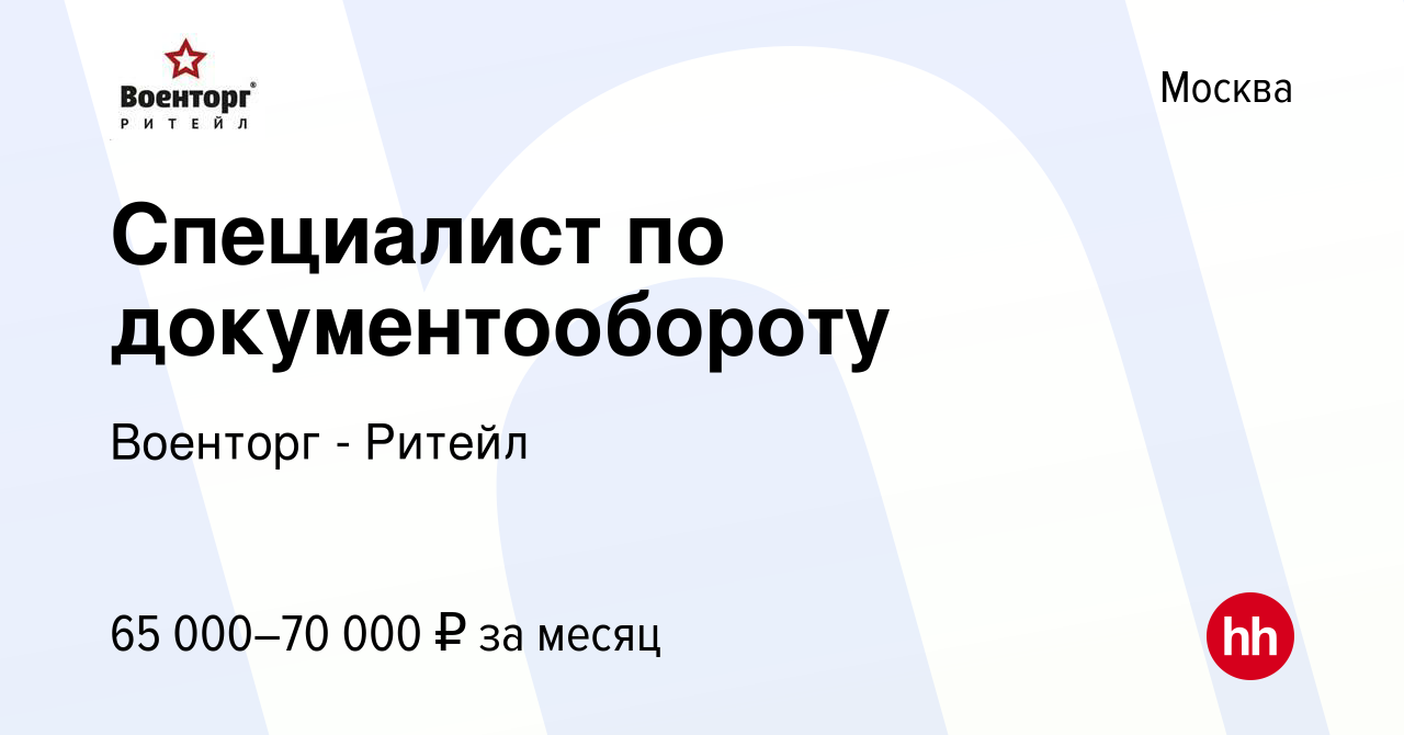 Администратор проекта вакансии москва