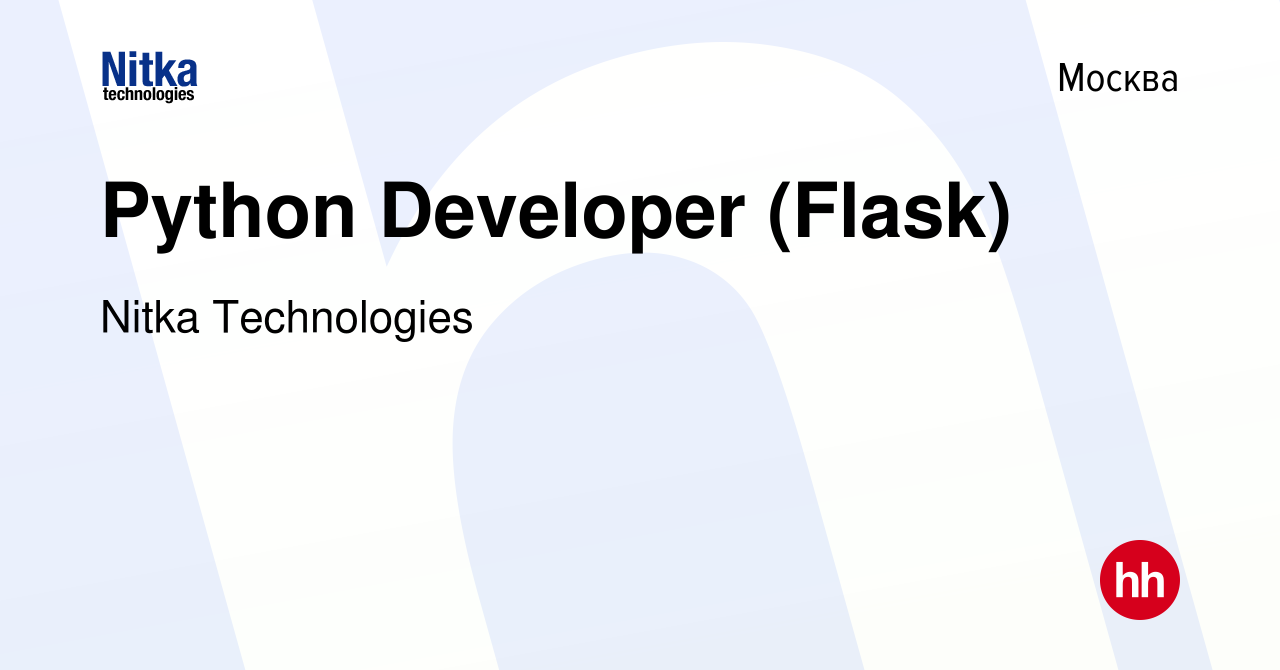 Вакансия Python Developer (Flask) в Москве, работа в компании Nitka  Technologies (вакансия в архиве c 14 апреля 2022)