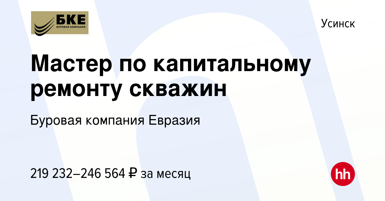 Капитальный ремонт скважин ямал организации