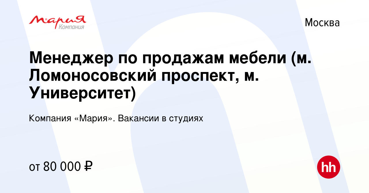 Московский дом мебели вакансии