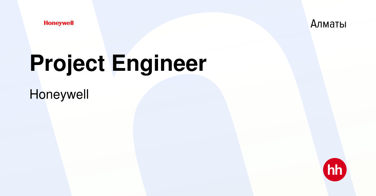 Вакансия Project Engineer в Алматы, работа в компании Honeywell (вакансия в  архиве c 17 апреля 2022)