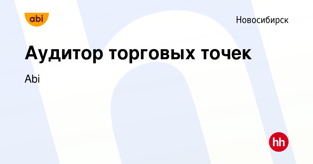 Какая работа в новосибирске