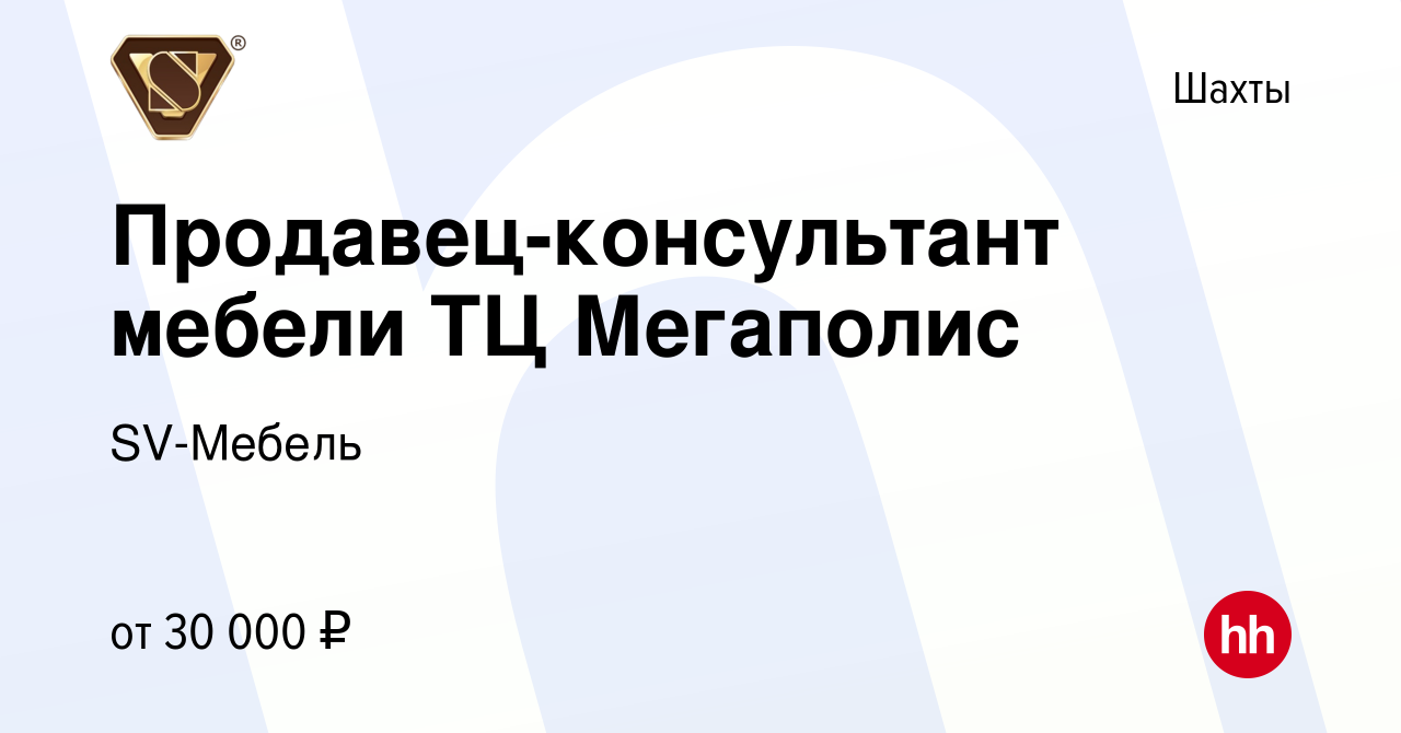 Шахты победа революции 111 мебель