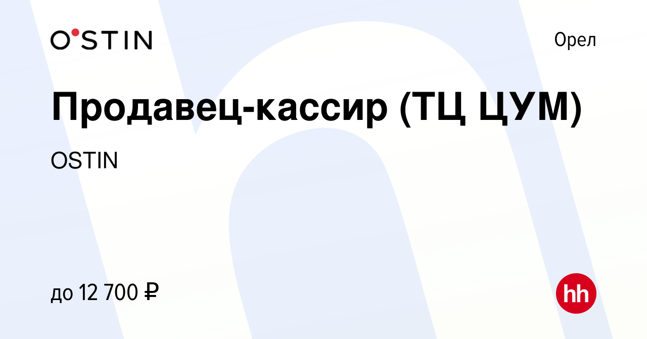 Работа в орле свежие вакансии