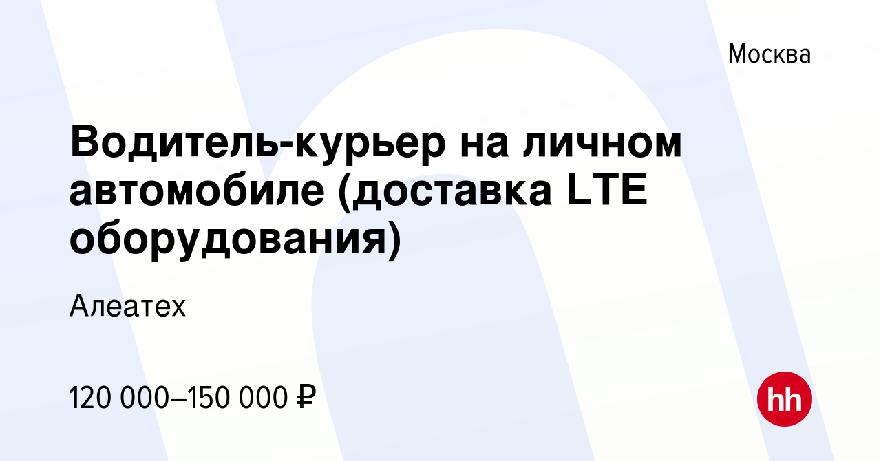 Доставка на личном автомобиле