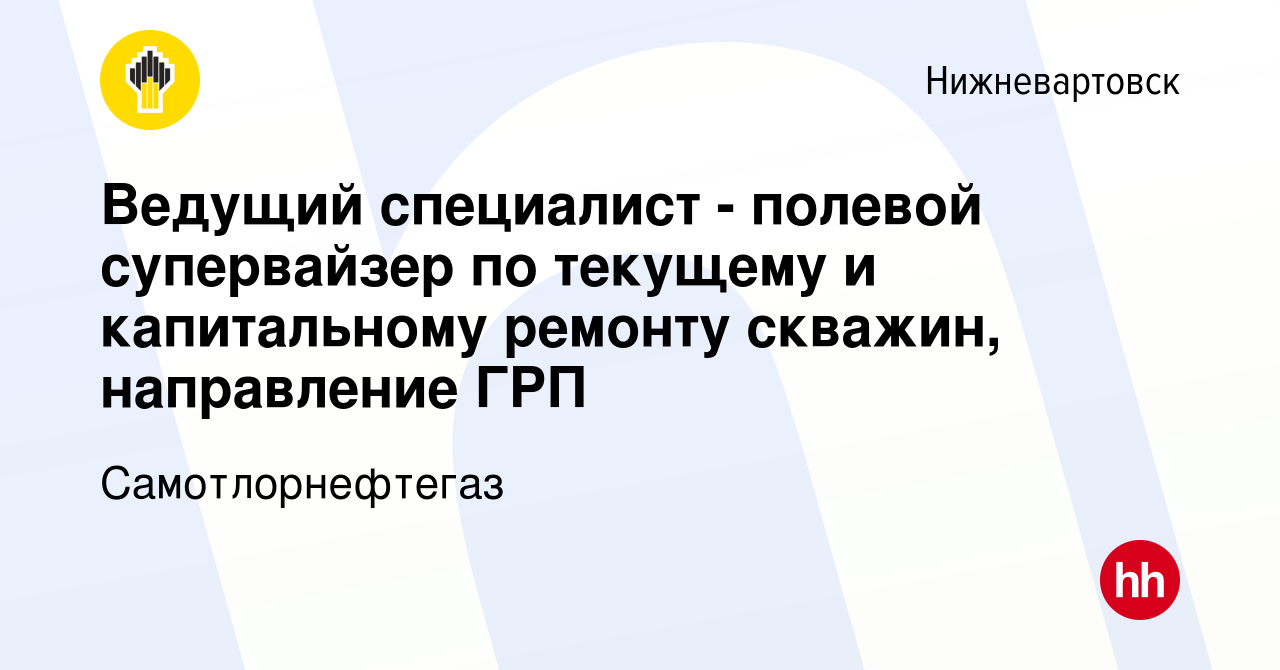 Вакансии супервайзера по капитальному ремонту скважин башкирия