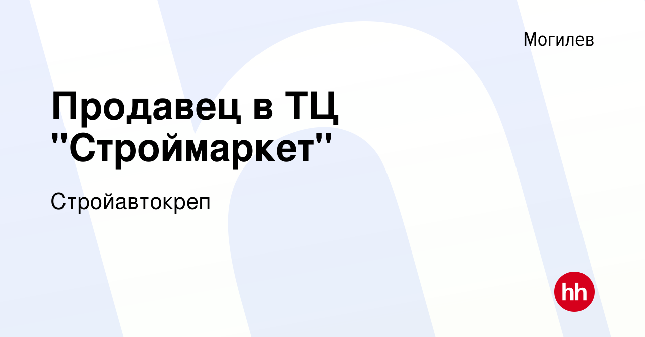 Вакансия Продавец в ТЦ 