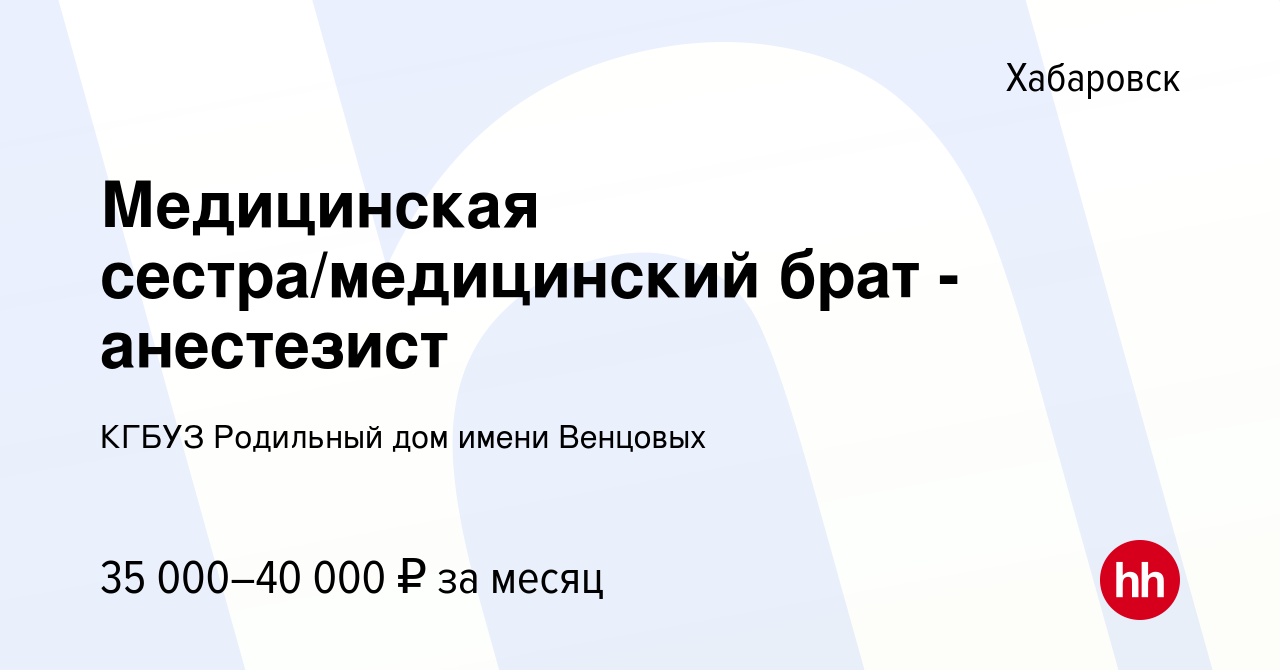 Подготовьте к работе стол анестезистки