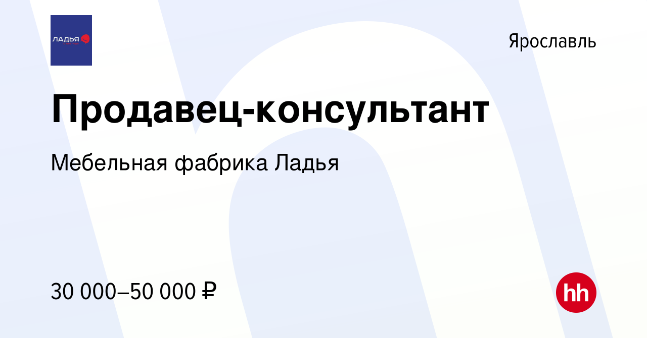 Ладья мебельная фабрика вакансии