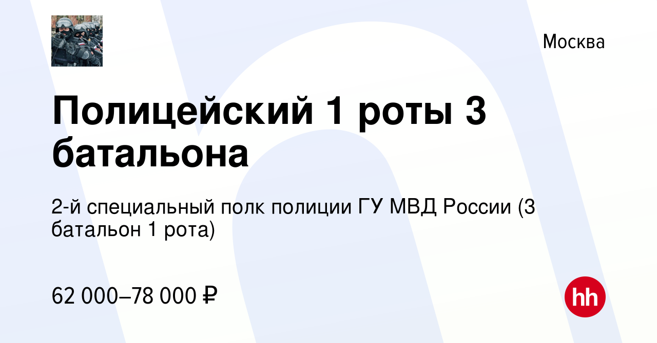 62 полк специального обеспечения и охраны