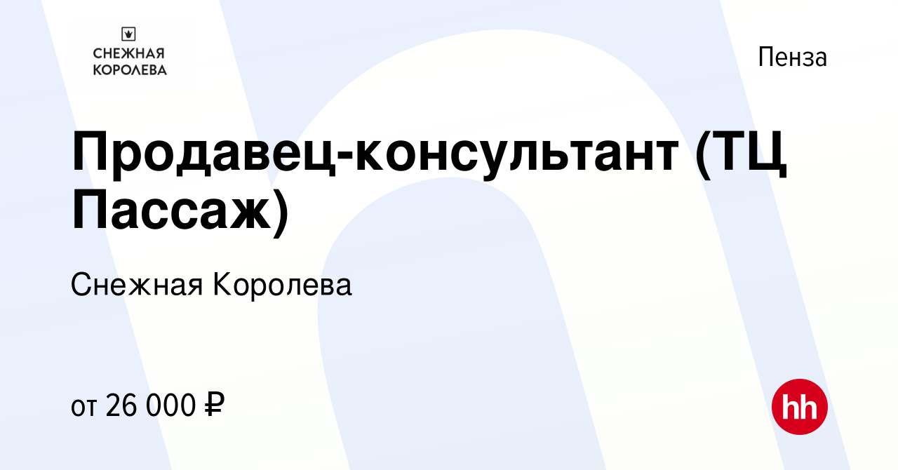 ТЦ Армада Оренбург Снежная Королева. Рив Гош Нижний Новгород адреса магазинов. Армада 2 Оренбург магазины. Нижний Новгород Рив Гош ближайший магазин.