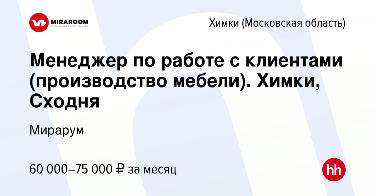 Производство мебели на сходне