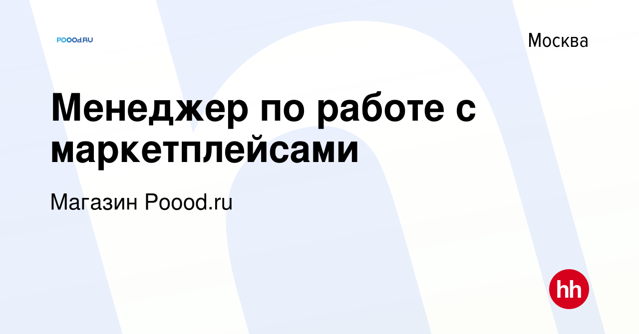 бесплатное обучение менеджера по работе с маркетплейсами бесплатное обучение менеджера по работе с маркетплейсами