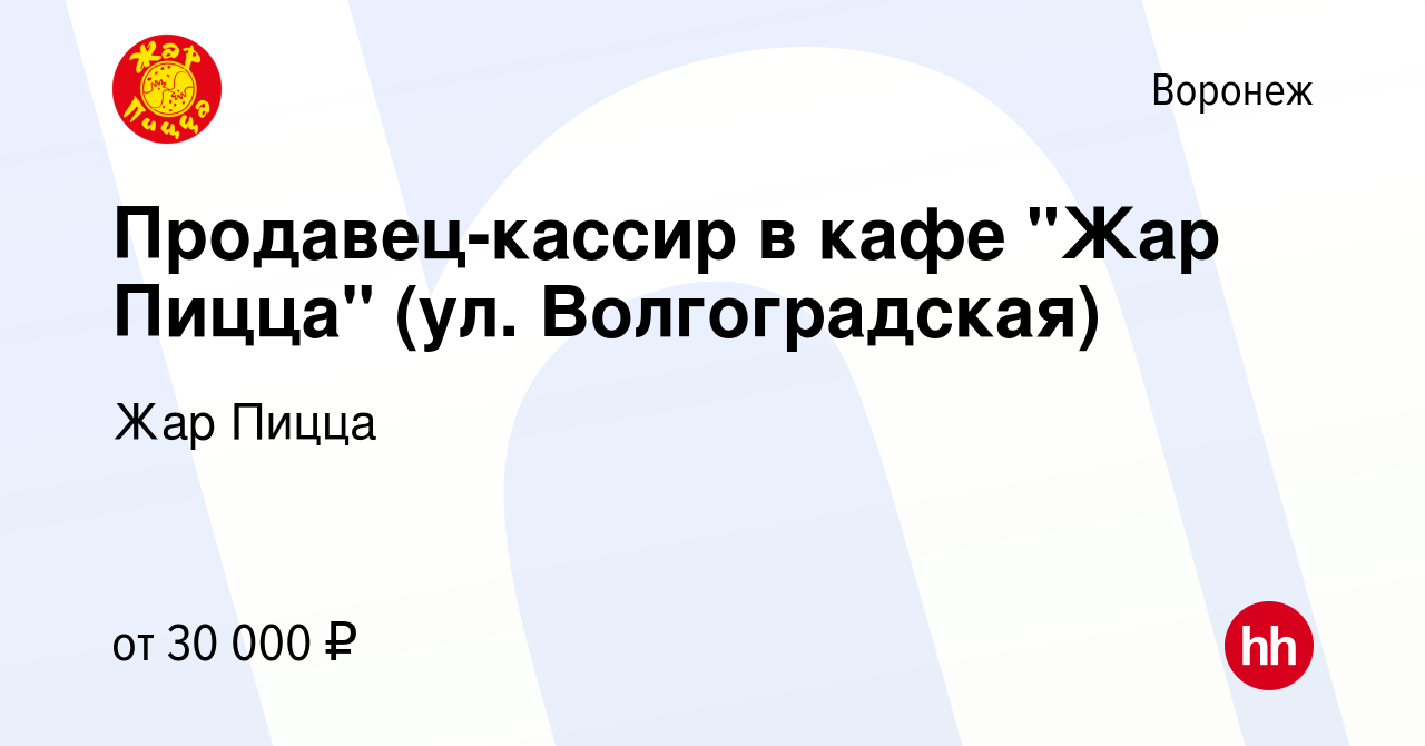 Вакансия Продавец-кассир в кафе 