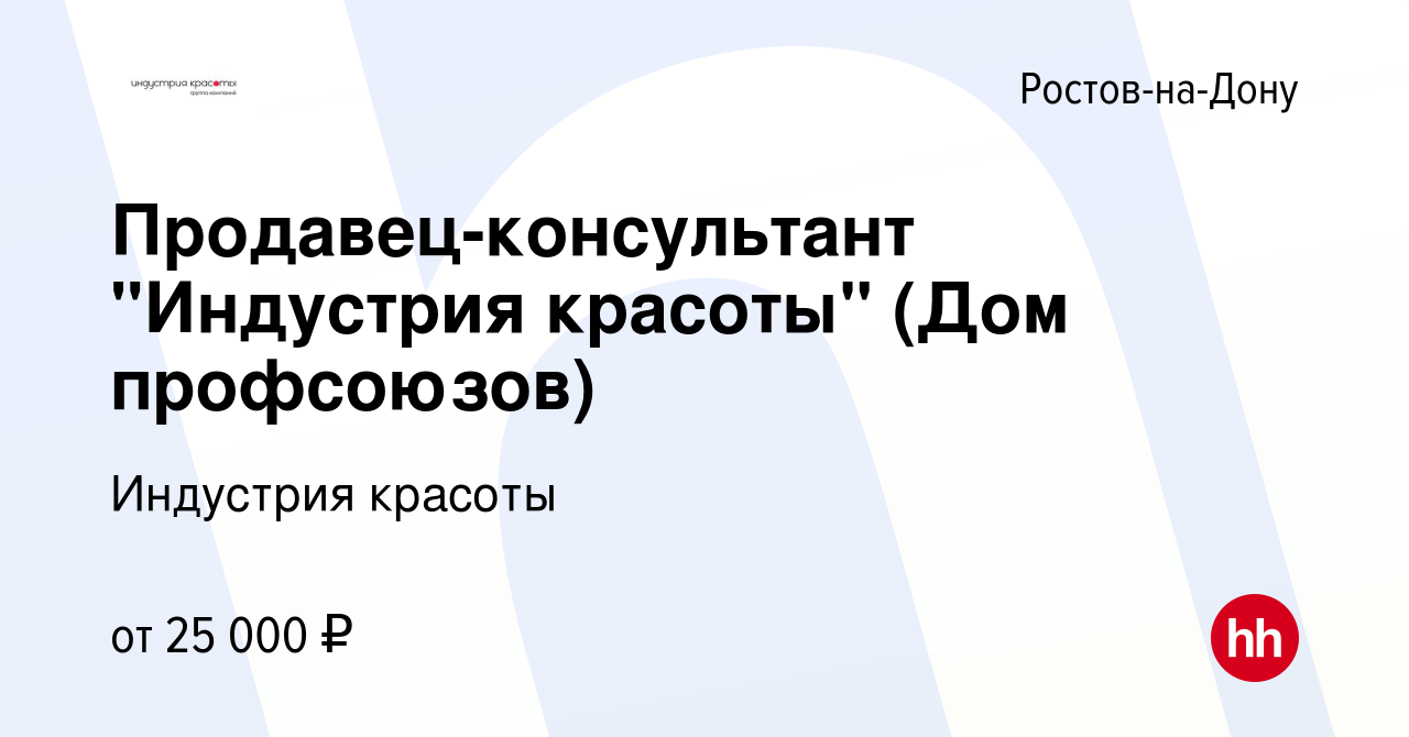 Вакансия Продавец-консультант 