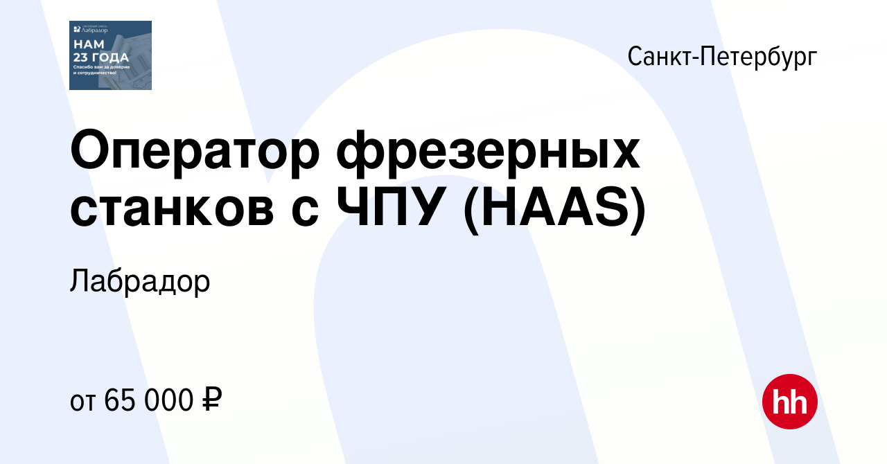 Найти работу оператор 1с в спб