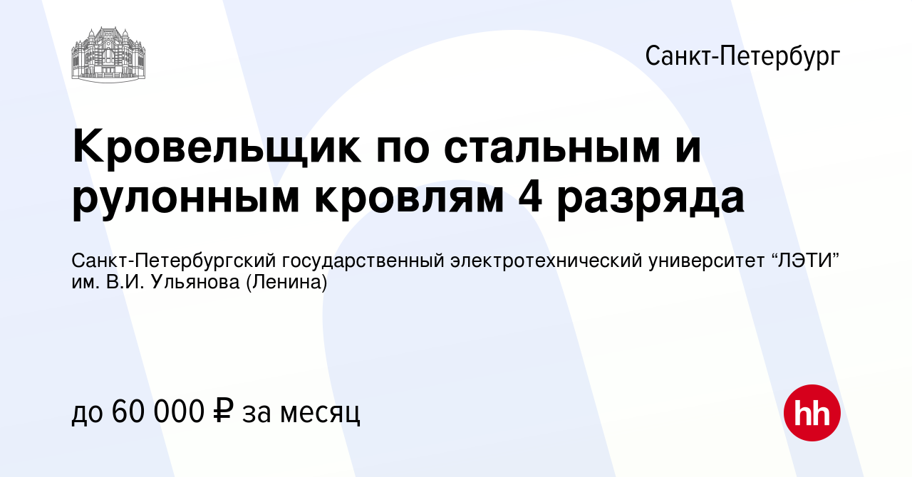 Смена карнизных свесов с настенными желобами из листовой стали в кровлях из листовой стали