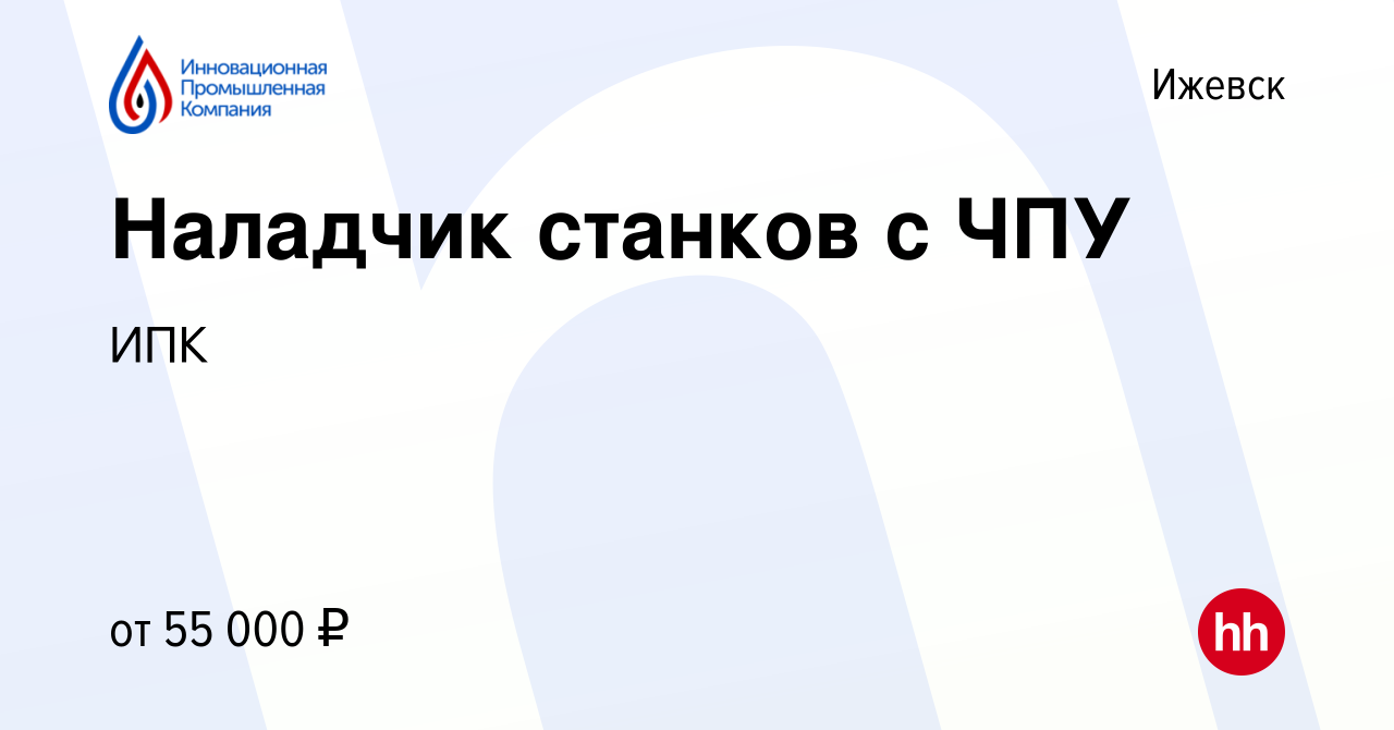 Наладчик на мебельное производство