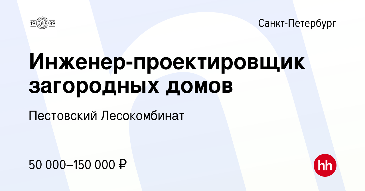 Пестовский лесокомбинат строительство домов