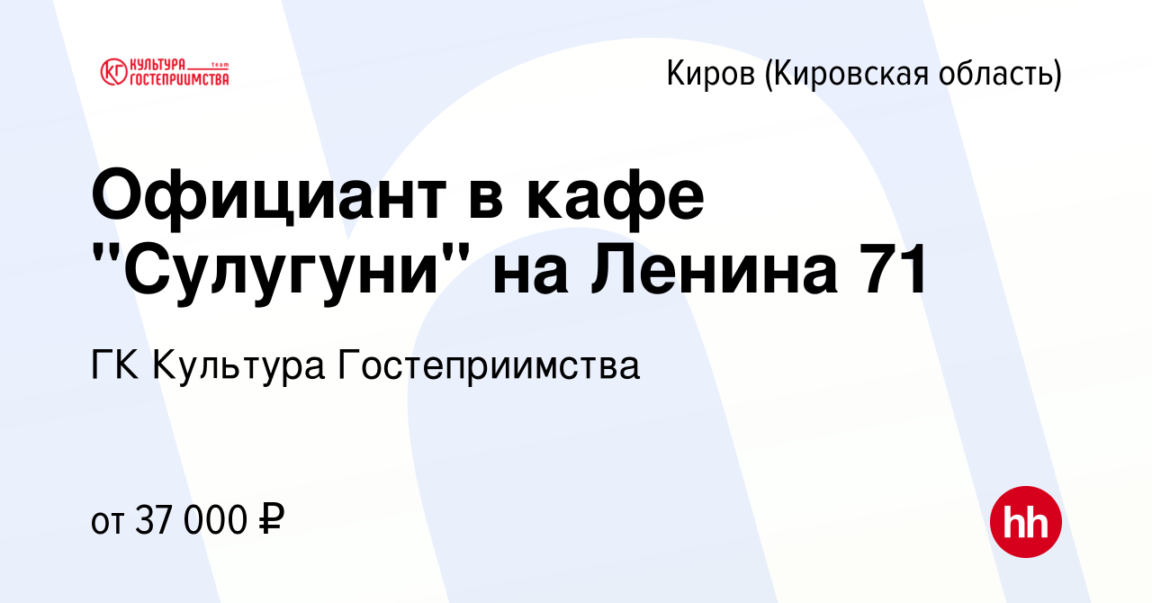 Вакансия Официант в кафе 