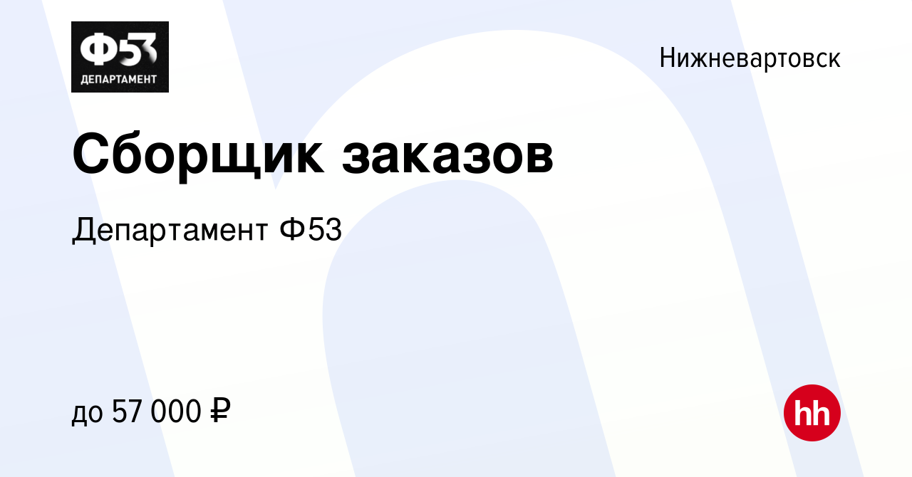 Конопляный нижневартовск ортопед где принимает телефон