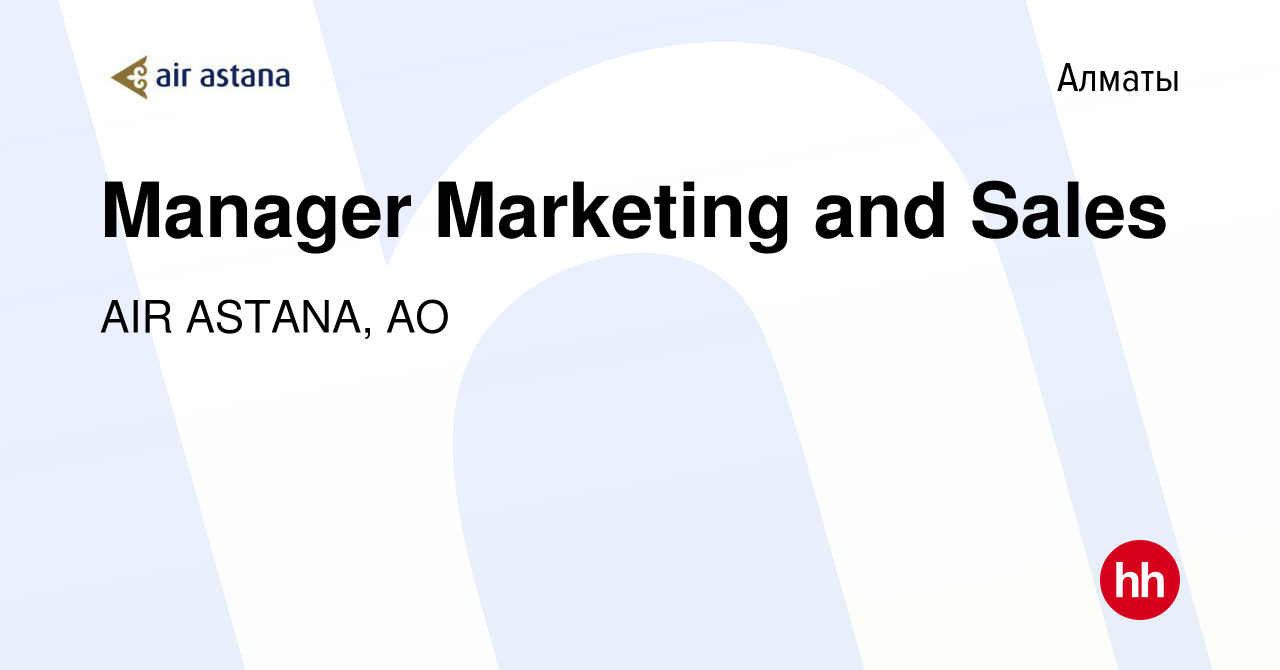 Вакансия Manager Marketing and Sales в Алматы, работа в компании AIR ASTANA,  АО (вакансия в архиве c 27 апреля 2022)