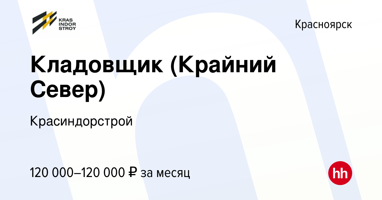 Аллея магазин красноярск. Официальная работа в красноярске. Подработка в красноярске. Работа в красноярске. Официальная работа в красноярске.