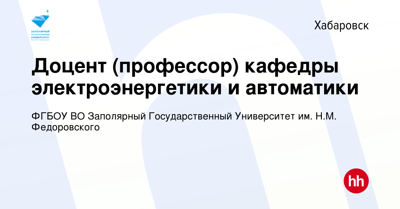 Загс заполярный режим работы телефон