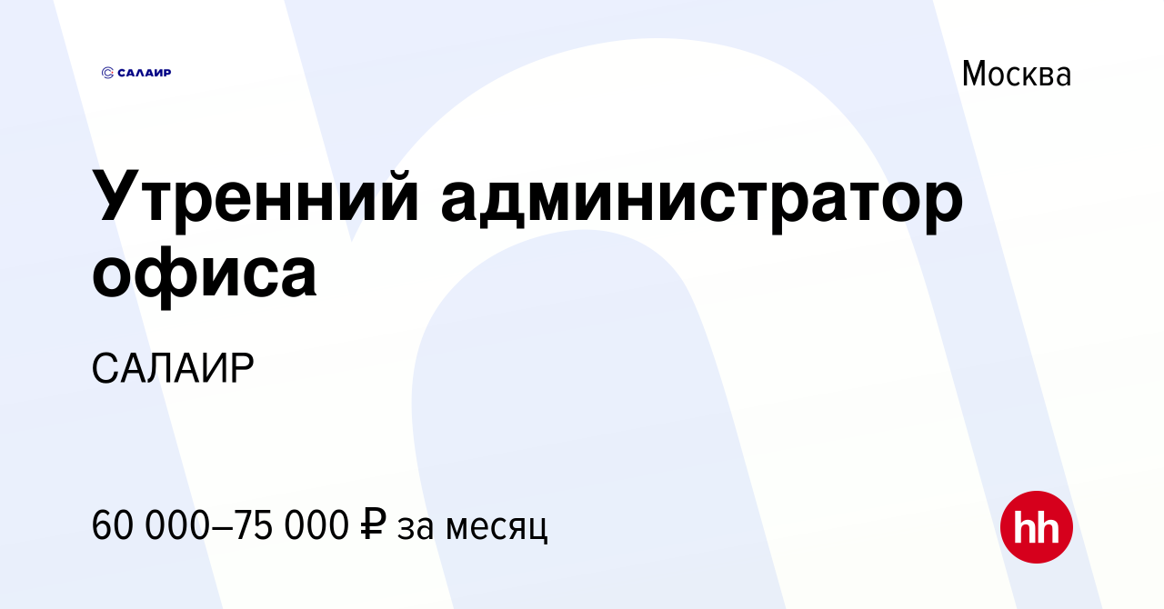 Администратор проекта вакансии москва