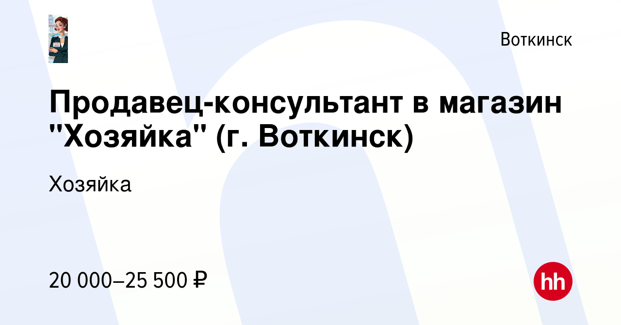 Вакансия Продавец-консультант в магазин 