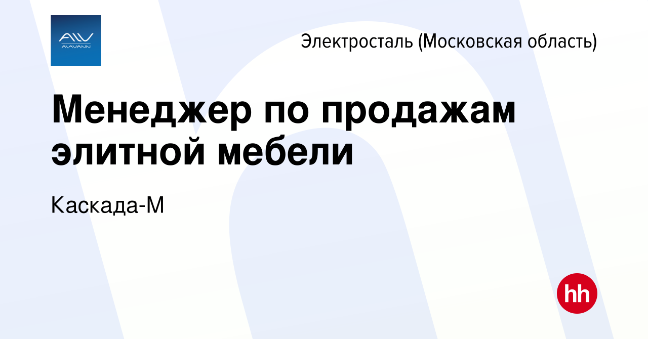 Вакансии менеджер по продажам элитной мебели