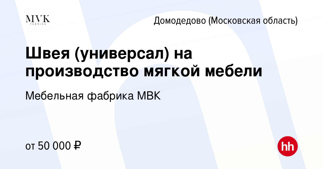 Мвк фабрика мягкой мебели