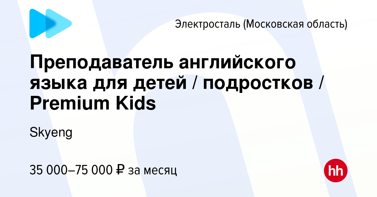 Работа для студентов, подработка в Электростали