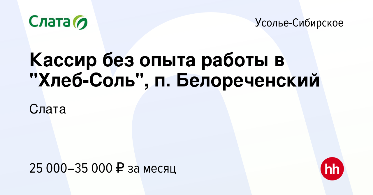 Вакансия Кассир без опыта работы в 