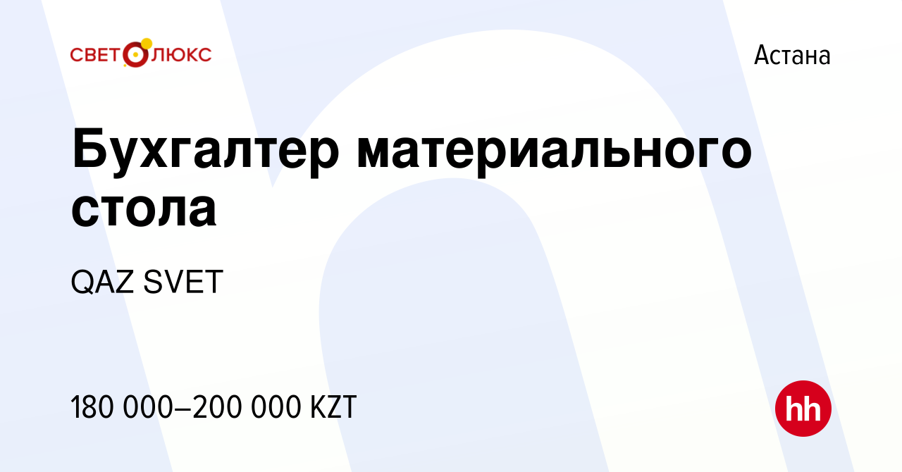 Бухгалтер расчетного стола обязанности