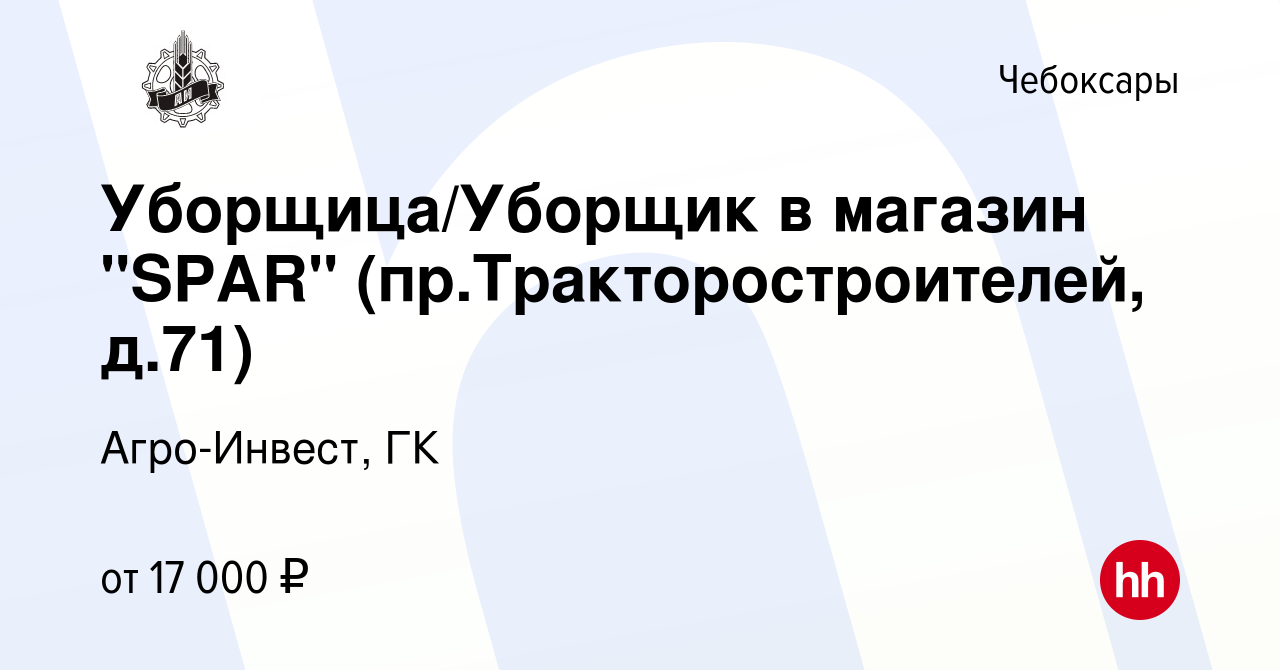 Вакансия Уборщица/Уборщик в магазин 