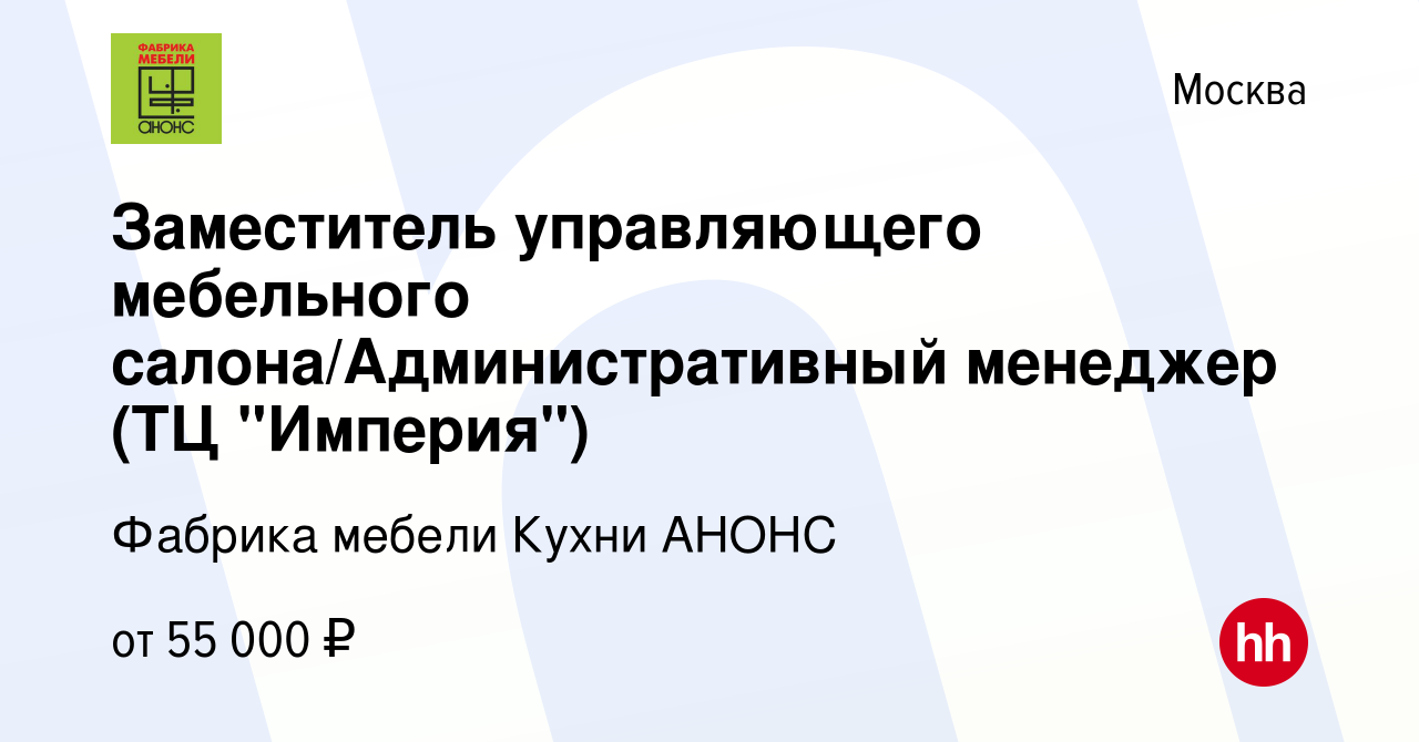 Должностные обязанности управляющего мебельным салоном