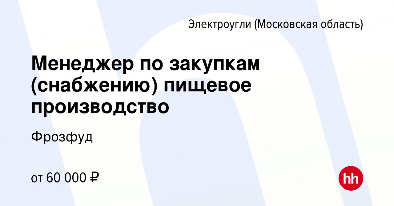 Мебельное производство в электроуглях