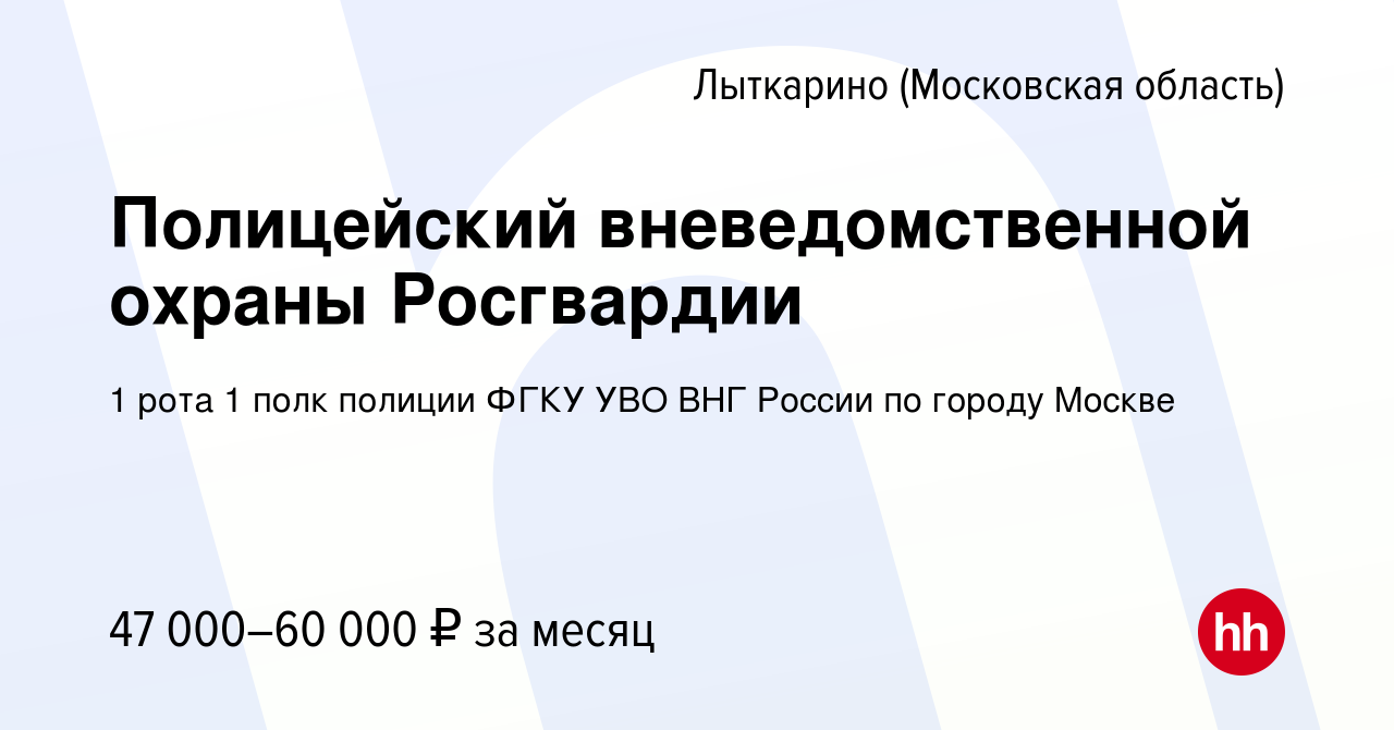 4 полк вневедомственной охраны