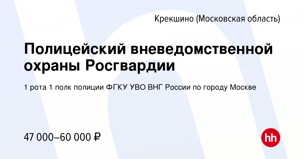 4 полк полиции фгку уво внг